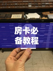 房卡必备教程“6人炸 金花房间卡怎么玩链接”获取房卡教程-哔哩哔哩 房卡必备教程“6人炸 金花房间卡怎么玩链接”获取房卡教程-哔哩哔哩
