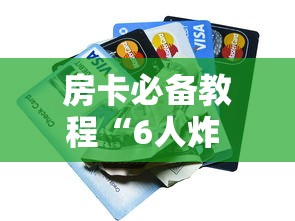 天天炫斗辅助:天天炫斗辅助直装 天天炫斗辅助:天天炫斗辅助直装