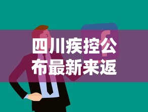 31省新增14例确诊本土7例在辽宁（新增病例辽宁）