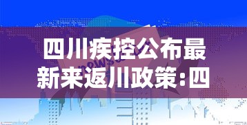 济南疫情情况最新(济南最新消息) 济南疫情情况最新(济南最新消息)