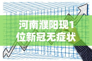 呼和浩特新增本土确诊60例(呼和浩特新增3例) 呼和浩特新增本土确诊60例(呼和浩特新增3例)