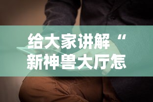 2026房卡教程“微信怎么建房玩斗牛”房卡怎么购买 2026房卡教程“微信怎么建房玩斗牛”房卡怎么购买