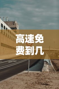 【广州疫情合肥/广州疫情实时动态查询】 【广州疫情合肥/广州疫情实时动态查询】