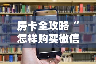 房卡全攻略“斗牛链接房卡怎么弄”链接房卡怎么充值 房卡全攻略“斗牛链接房卡怎么弄”链接房卡怎么充值