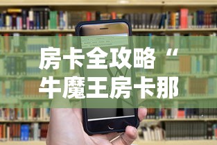 2026房卡教程“微信斗牛房卡找谁买”获取房卡教程-哔哩哔哩