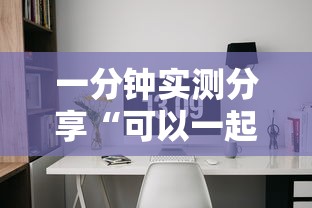 一分钟实测分享“可以一起创房的牛牛”房卡怎么购买