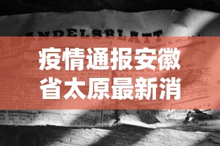 璧山疫情封锁令:璧山 疫情