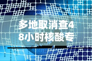 浙江省防疫最新通告/浙江省关于疫情防控最新通知 浙江省防疫最新通告/浙江省关于疫情防控最新通知