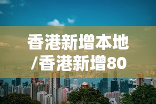上海辟谣有小区进行解封彩排(上海小区又封了) 上海辟谣有小区进行解封彩排(上海小区又封了)