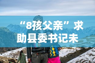 房卡必备教程“微信金花链接房卡平台”链接房卡怎么充值 房卡必备教程“微信金花链接房卡平台”链接房卡怎么充值