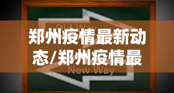 石家庄疫情死亡病例:石家庄疫情死亡一例是哪的 石家庄疫情死亡病例:石家庄疫情死亡一例是哪的