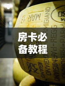 房卡必备教程“微信牛牛房卡金花”购买房卡介绍 房卡必备教程“微信牛牛房卡金花”购买房卡介绍