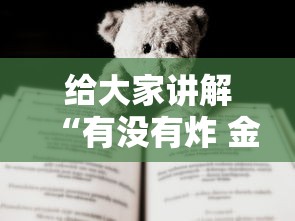 房卡全攻略“微信群炸 金花房卡充值购买”详细房卡使用教程 房卡全攻略“微信群炸 金花房卡充值购买”详细房卡使用教程