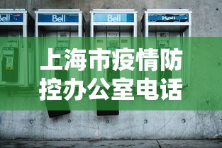 河北最新疫情最新消息:河北最新的疫情数据