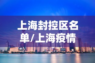 【天津新增阳性感染者22例,天津新增1例本地新冠肺炎确诊病例】 【天津新增阳性感染者22例,天津新增1例本地新冠肺炎确诊病例】