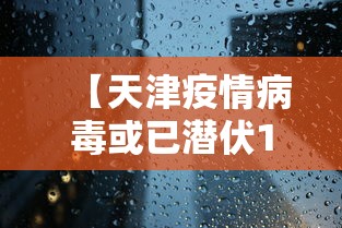 全国新增确诊病例202例/全国新增新冠确诊病例 全国新增确诊病例202例/全国新增新冠确诊病例