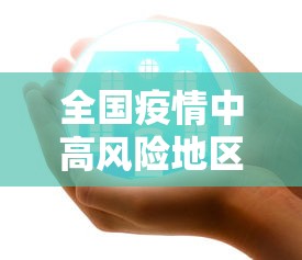南京疫情封闭管理:南京疫情 封闭 南京疫情封闭管理:南京疫情 封闭