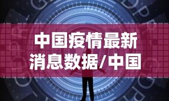 海山任务/海山任务线断了