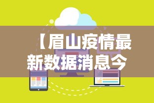 【疫情通报安徽省南宁最新消息,疫情最新动态安徽】 【疫情通报安徽省南宁最新消息,疫情最新动态安徽】