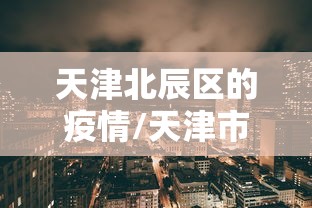 玩家必备教程“微信群玩炸 金花房卡从哪里购买”购买房卡介绍