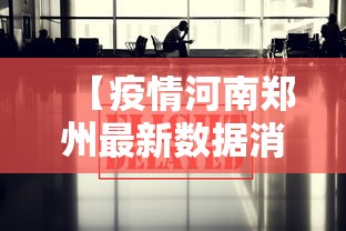 【杨州最新疫情/扬州疫情防控措施最新消息】