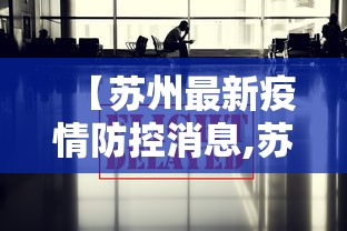 浙江昨日新增本土确诊13例/浙江昨日新增确诊125例 浙江昨日新增本土确诊13例/浙江昨日新增确诊125例