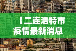 【海淀现1例初筛阳性/海淀区阳性病例】
