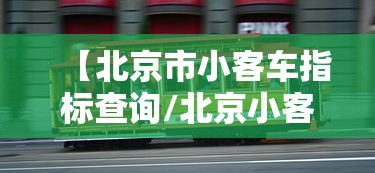 【最新辽宁鞍山海城疫情,辽宁鞍山疫情报告】 【最新辽宁鞍山海城疫情,辽宁鞍山疫情报告】