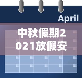 北京新增4例本土感染者:网传北京新增4例