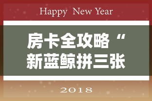 房卡秘诀“微信炸 金花怎样建房间”购买房卡介绍 房卡秘诀“微信炸 金花怎样建房间”购买房卡介绍