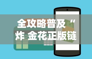 2026玩家爆料“微信链接金花房卡哪里买”房卡怎么购买