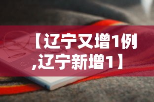 河北迁安回应“硬隔离”/迁安疫情政策 河北迁安回应“硬隔离”/迁安疫情政策