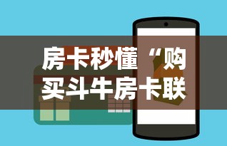 2026房卡教程“微信牛牛房卡怎样有”房卡链接获取