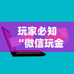 玩家必知“微信玩金花房卡”购买房卡介绍 玩家必知“微信玩金花房卡”购买房卡介绍