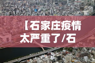 北京疫情分布情况:北京疫情通报 北京疫情分布情况:北京疫情通报