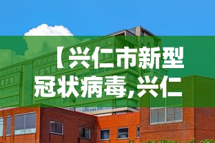 新疆新增本土3例/新疆新增本土确诊 新疆新增本土3例/新疆新增本土确诊