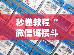 一分钟实测分享“微信斗牛房卡购买渠道”房卡链接获取 一分钟实测分享“微信斗牛房卡购买渠道”房卡链接获取