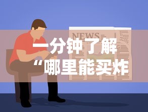 2026玩家爆料“微信群炸 金花链接怎么弄的”轻松获取房卡全渠道 2026玩家爆料“微信群炸 金花链接怎么弄的”轻松获取房卡全渠道
