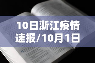 【南京疫情影响南京大学开学吗/南京大学疫情期间进校政策】