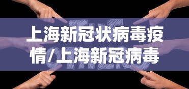 【甘肃今天新增多少例/甘肃截止今天有新增病毒感染者吗?】 【甘肃今天新增多少例/甘肃截止今天有新增病毒感染者吗?】