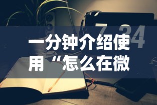 秒懂教程“微信炸 金花怎么开好友房间攻略”房卡获取方式 秒懂教程“微信炸 金花怎么开好友房间攻略”房卡获取方式