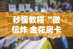 贵州新增本土确诊1例/贵州新增1例本地确诊病例