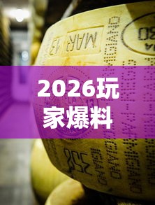 2026玩家爆料“微信牛牛炸 金花”房卡使用教程 2026玩家爆料“微信牛牛炸 金花”房卡使用教程