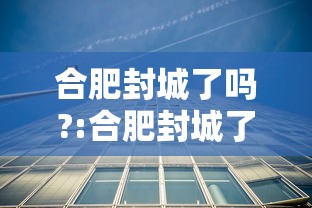 乌鲁木齐疫情管理(乌鲁木齐疫情管理办法最新) 乌鲁木齐疫情管理(乌鲁木齐疫情管理办法最新)