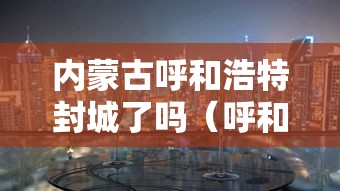玩家测评“微信炸 金花链接怎样弄”房卡详细充值 玩家测评“微信炸 金花链接怎样弄”房卡详细充值