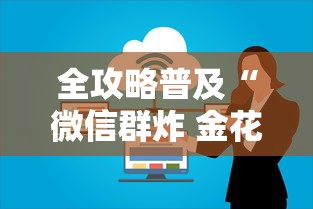 菏泽疫情:菏泽疫情造谣 菏泽疫情:菏泽疫情造谣