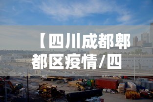 【南京新增1例确诊病例,南京新增1例确诊病例详情】 【南京新增1例确诊病例,南京新增1例确诊病例详情】