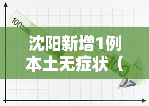 宁波疫情最新报告（宁波疫情最新报道）