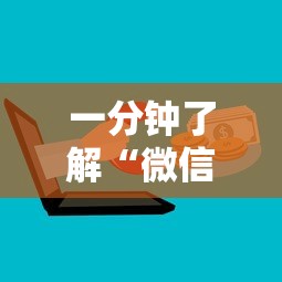 一分钟了解“微信玩金花房卡是怎么”购买房卡介绍 一分钟了解“微信玩金花房卡是怎么”购买房卡介绍