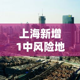 【常熟疫情通知,常熟疫情防控通告】 【常熟疫情通知,常熟疫情防控通告】